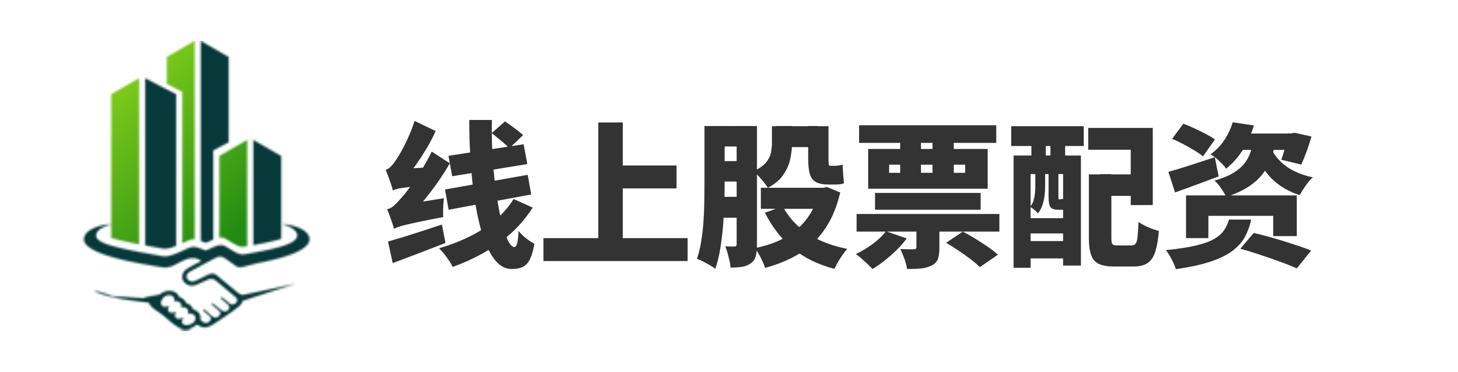 广瑞网配资-广瑞网配资官网-配资炒股网股票-正规配资之家门户